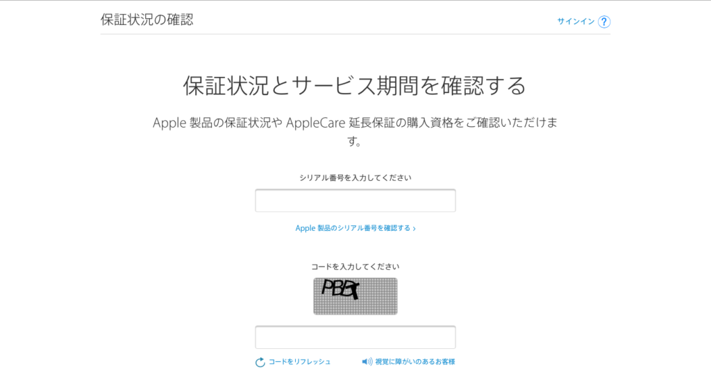 AppleCare+保証対象の確認