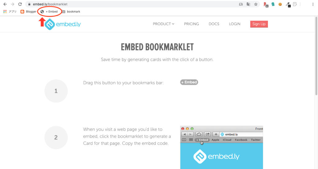 Embedlyを使ってブログ記事にブログカードを掲載する方法