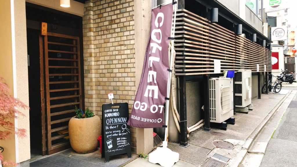 Coffee Base KANONDOの外観